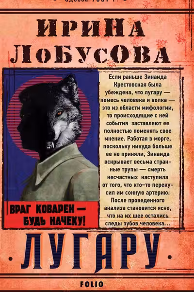 Лугару