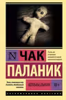 Колыбельная