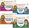 Pachet Ma pregatesc sa fiu scolar (4 caiete): 1. Invat sa scriu litere; 2. Invat sa scriu cifre; 3. Semne grafice. Comunicare in limba romana; 4. Semne grafice Matematica si Cunosterea Mediului