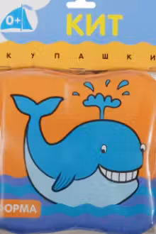 Купашки. Кит
