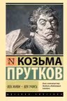 Век живи - век учись