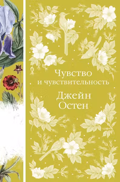 Чувство и чувствительность